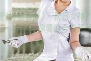 AISS爱丝(钻石版) – 秋日女神？更多像是在说，‘索菲，你要的合集照片别藏着啊！’