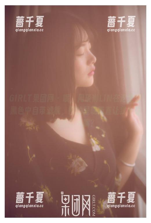 GIRLT果团网 - 哦，周琰琳LIN在这全套黑色中自带滤镜，图的呈现简直让我怀疑这是艺术嘛？