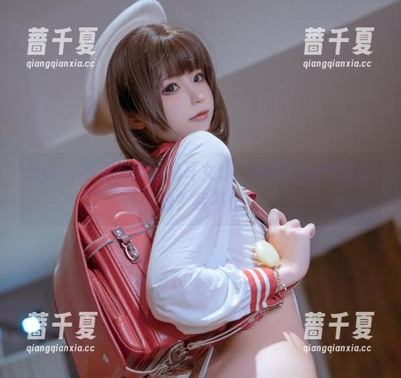 Quan冉有点饿的兔耳女仆，竟然Cos得这么可爱？我不信！
