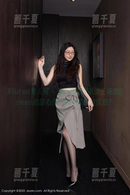 Xiuren秀人网 - 是不是觉得这张王婉悠Queen的甜心图片能治愈你的忧愁？