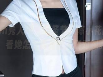 Xiuren秀人网 – 万圣节，陈小花的作品：看她怎么跟鬼怪无情对视。