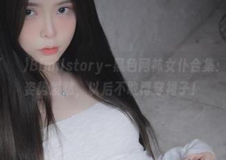 Yuka(유카)Bimilstory–黑色网袜女仆合集：为这个姿势发愁，以后不敢再穿裙子！