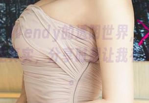 尤果网 – Wendy的透明世界，图库中的一般都是真实，分享时却让我有点小困惑。