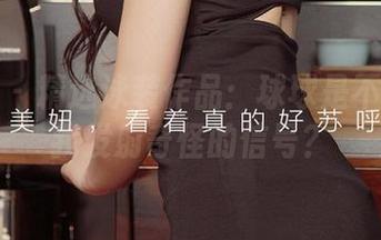 尤果网 – 精选泳装作品：球球是不是在跟我发射奇怪的信号？