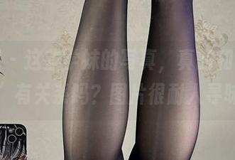 微密圈 – 这些学妹的写真，真的和“猪饲料”有关系吗？图片很耐人寻味。