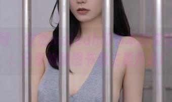 秀人网 – 安然maleah和书本的亲密交往：分享她的图书馆主题作品!