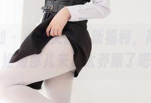 紧急企划 – 小恩又提供新福利，高清美图从姐姐那儿来，太养眼了吧！
