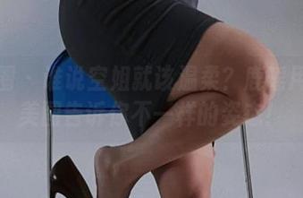 微密圈 – 谁说空姐就该温柔？鹿瑶用这组美图告诉你不一样的姿态！